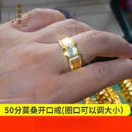 胖東來品質18k結婚戒指男yanor莫桑石鉆戒足黃款18K包金個性潮流 黃l金色包金0.5克拉莫桑-開口