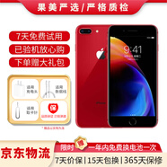蘋果8/8Plus手機(jī) Apple iPhone 8Plus /8代蘋果8P 二手手機(jī) 8Plus【中國(guó)紅】 256G【更換品牌電池100%】+20W快充套裝 95新