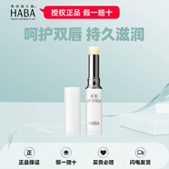 HABA唇膏鯊?fù)樾拮o(hù)潤唇膏2g保濕無色護(hù)唇膏角鯊?fù)樽甜B(yǎng)修護(hù)敏感肌護(hù)膚 鯊?fù)樾拮o(hù)唇膏2g