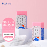 普樂士（PLUS）富士山橡皮擦兒童橡皮學(xué)生高考用創(chuàng)意網(wǎng)紅文具鉛筆檫象皮可擦筆擦 富士山粉色mini 1塊裝