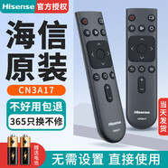 海信原裝海信電視機(jī)遙控器 HZ55E3D HZ58E3D