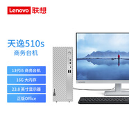 聯(lián)想（Lenovo）天逸510S商務(wù)辦公臺(tái)式機(jī)電腦主機(jī)(酷睿13代i5-13400 16G 1TB HDD+512G SSD win11)23.8英寸顯示器