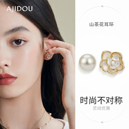 AJIDOU山茶花系列唯美花卉線(xiàn)下專(zhuān)柜同款耳飾純銀珍珠耳2025新生日禮物女 米白色+金色【倆套耳釘】 2個(gè)