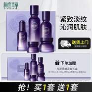 相宜本草紫芝悅活柔嫩抗皺護(hù)膚品套裝淡紋水乳面霜精華眼霜禮盒禮物 悅活緊致禮盒*2囤貨