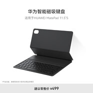 華為智能磁吸鍵盤（星閃版） 適用于HUAWEI MatePad 11.5''S和MatePad 11.5''S 靈動(dòng)款 經(jīng)典黑
