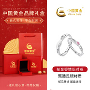中國黃金 990足銀郁金香情侶戒指男女一對戒首飾結(jié)婚紀(jì)念日禮物送女友 【經(jīng)典紅色禮盒】