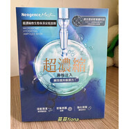 【官方】本土霓凈思Neogence超爆水保濕潤(rùn)澤面膜安瓶深層補(bǔ)水舒緩 超濃縮藍(lán)色補(bǔ)水4片 28ml