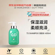 TS SHAMPOO【韓國直郵】帝葉斯GD洗發(fā)水400ml送禮男女禮物送禮男女進(jìn)口