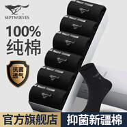 七匹狼襪子男士100%純棉抗菌棉襪春夏季短襪薄款中筒襪黑防臭商務(wù)休閑襪 0013全黑抗菌100%新疆棉禮盒 6雙
