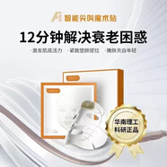 美好真好智能尖叫魔術(shù)貼暨大伊美誘齡美肌動麗素好美拾光面膜一盒