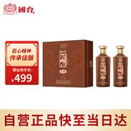 國臺 匠醞 53度醬香型白酒 500ml*2 禮盒裝 送禮收藏自飲