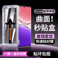 Tensam【秒貼2片裝】適用oppoA5Pro鋼化膜OPPOa5pro手機(jī)膜陶瓷膜水凝紫光膜曲面屏防窺膜無(wú)塵倉(cāng)手機(jī)貼膜 oppoA5Pro【曲面秒貼盒】高清款*2套裝