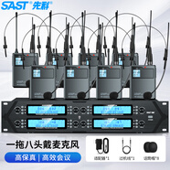 先科（SAST） OK-99一拖八無線麥克風(fēng) U段可調(diào)頻培訓(xùn)演講家用頭戴無線話筒