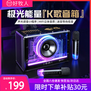 好牧人無線藍(lán)牙音箱k歌麥克風(fēng)話筒音響一體家庭ktv音響套裝戶外家用電競(jìng)桌面唱歌神器帶聲卡情人節(jié)禮物