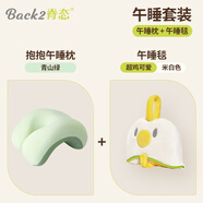 脊態(tài)（Back2）小學(xué)生午睡枕兒童便攜午休枕趴睡枕抱枕趴趴枕辦公室午睡神器 午睡枕(青山綠)+午睡毯(米白)
