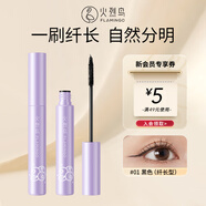 火烈鳥(niǎo)馬卡龍纖長(zhǎng)睫毛膏自然防水不易暈染7.5ML送女士禮物
