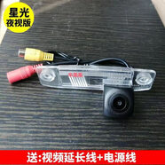 現(xiàn)代ix35索八悅動 朗動名圖瑞納專用高清倒車影像后視攝像 星光夜視-拍下備注車型