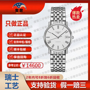 【二手99新單表】浪琴（LONGINES）博雅系列 商務(wù)休閑男士自動機械手表 瑞士品牌十大鐘表 34.5mm羅馬白盤鋼帶L4.809.4.11.6 單表