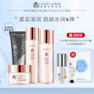 夢迪莎金典維E煥顏膠原緊致套裝水乳霜護(hù)膚品補(bǔ)水保濕滋潤官方旗艦店 潔面+彈潤液+彈潤乳+彈潤霜
