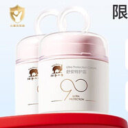 紅色小象 舒安特護(hù)霜50g*2 90霜兒童面霜嬰幼兒護(hù)膚滋潤身體乳春夏舒緩