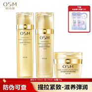 歐詩(shī)漫官網(wǎng)旗艦護(hù)膚品套裝正品珍珠奢華金萃緊膚水補(bǔ)水保濕生日禮物 水+乳+霜