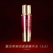 韓熙貞（HEXZE）韓熙貞復(fù)活草彈潤(rùn)緊顏系列3.0保濕緊致精華水精華乳熬夜肌黯沉肌 復(fù)活草彈潤(rùn)緊顏精華水100ml