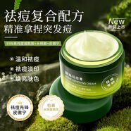 馥珮祛痘膏改善痘印痘痘青春痘補(bǔ)水保濕男女護(hù)膚品滋潤(rùn)祛痘溫和護(hù)理 祛痘膏1瓶裝+祛痘精華液