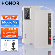 榮耀折疊屏Magic V2手機殼原裝皮套V2至臻版原廠超薄免翻蓋接聽智能視窗翻蓋保護套全包防摔支架前后殼 榮耀MagicV2翻蓋視窗皮套卡其色（玻璃版專用）