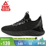 匹克（PEAK）態(tài)極跑鞋男女鞋輕便跑步鞋減震運(yùn)動(dòng)鞋情侶自適應(yīng)科技 E91617H 黑色 38