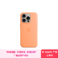Apple/蘋果 iPhone 15 Pro 專用 MagSafe 硅膠保護(hù)殼-香橙冰沙色 磁吸手機(jī)殼 蘋果原裝手機(jī)殼