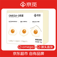 京覓 OMEGA3兒童DHA鮮雞蛋 凈重2斤（20枚）圣迪樂村雞蛋 源頭直發(fā)