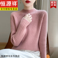 恒源祥100%羊毛衫女秋冬季新款半高領(lǐng)長袖套頭針織衫羊毛絨毛衣打底上衣 柔粉色 XL