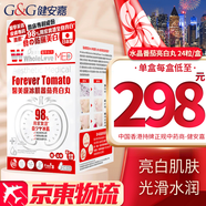 HK【香港原裝正貨】樂道 Whole Love MED 醫(yī)美級水晶番茄亮白丸 防曬美白 祛斑祛痘 醫(yī)美級水晶番茄亮白丸 24?！締纹垦b】