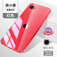 韓小豬適用蘋果iphone 16e新款手機殼SE4手機套透明全包se三代高級感ins超薄防摔鋼化膜保護套男女軟外殼 【中國紅-升級款】護鏡全包殼丨頂級防摔丨贈超清膜 iPhone16e【第四代新款】