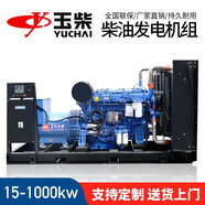 MINYATAI低噪音玉柴動(dòng)力柴油發(fā)電機(jī)組15/20/30/40/50/100/120/150千瓦KVA 玉柴150KW開(kāi)架式+一鍵啟動(dòng)