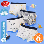 浪莎兒童內(nèi)褲A類男童平角褲抑菌內(nèi)檔男孩青少年平角褲親膚透氣短褲頭 成長日記（固定4條,2條隨機(jī)） 6條 150 建議體重56-65斤