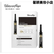 格蘭瑪弗蘭（Glamourflage）（Glamourflage）官i方玻氨基酸洗面奶面霜水乳精華液護膚品套裝 繽紛若雪美白精華
