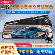 威路特汽車行車記錄儀汽車4k前后雙錄超高清全屏影像停車監(jiān)控24小時(shí)防劃 【前后雙錄+倒車影像】雙鏡頭 超薄新款5.5寸觸屏含32G卡