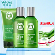 雅麗潔蘆薈保濕套裝護膚品精粹水乳組合保濕護膚品三件套化妝品 蘆薈3件套（潔面+爽膚水+乳）