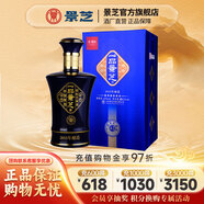 景芝一品景芝吉品 芝麻香白酒 年份基酒 42度 500mL 1瓶 單支裝