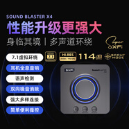 創(chuàng)新科技（CREATIVE） X4 高解析度7.1分立式外置USBDAC放大器游戲音樂聲卡解碼器耳放