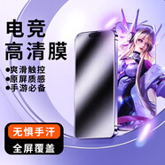 頻佳魅族20無(wú)界版鋼化膜lucky08保護(hù)膜魅藍(lán)A5高清防爆防指紋手機(jī)膜抗藍(lán)光防窺手機(jī)貼膜 魅族lucky08【高清鋼化膜】