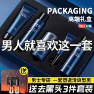 梵貞男士護膚品套裝水乳男洗面奶學(xué)生控油補水保濕送七夕情人節禮物 5件套禮盒裝共385g