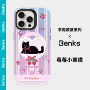 邦克仕蘋果16promax手機(jī)殼iphone15pro防摔磁吸殼14城市山野magsafe保護(hù)殼lulu豬兔克蛇年新年聯(lián)名殼 芋泥波波-莓莓小黑貓 iPhone15 Pro Max