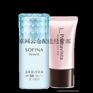 蘇菲娜芯美顏日間倍護(hù)防曬乳防曬霜SPF50+ PA+ 藍(lán)小花清爽+滋潤(rùn)隔離