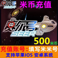 淘米網(wǎng)米米卡米幣充值賽爾號(hào)/小花仙/摩爾莊園/功夫派/賽爾計(jì)劃/米幣充值 500米幣