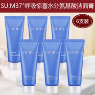 蘇秘37°（Su:m37°）【520禮物】韓國呼吸sum37蘇秘水漾舒緩水乳面霜中樣水潤補水 氨基酸潔面膏中樣40ml*6