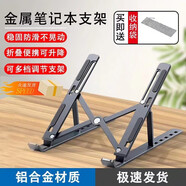 諾西機(jī)械革命極光Pro蛟龍16/16K/5/7鈦鉭PLUS筆記本鋁合金支架 散熱器 電腦排風(fēng)扇非水冷增高 鋁合金支架  黑色  機(jī)械革命蛟龍16K/16