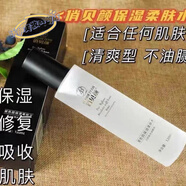 俏貝顏草本祛痘膏男女青春痘專(zhuān)用護膚去粉刺修護精華正品保濕面霜 柔膚水