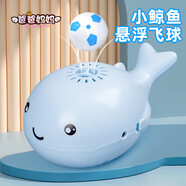爸爸媽媽兒童玩具風(fēng)扇小鯨魚(yú)懸浮球漂浮力球嬰幼兒寶寶早教電動(dòng)吹球玩具